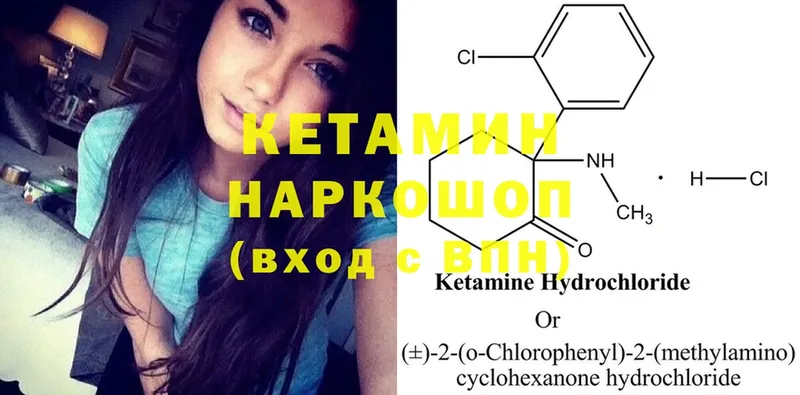 КЕТАМИН ketamine  Клинцы 