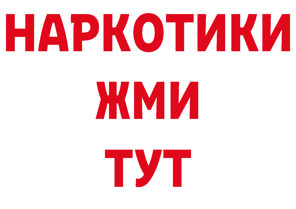 Продажа наркотиков нарко площадка официальный сайт Клинцы